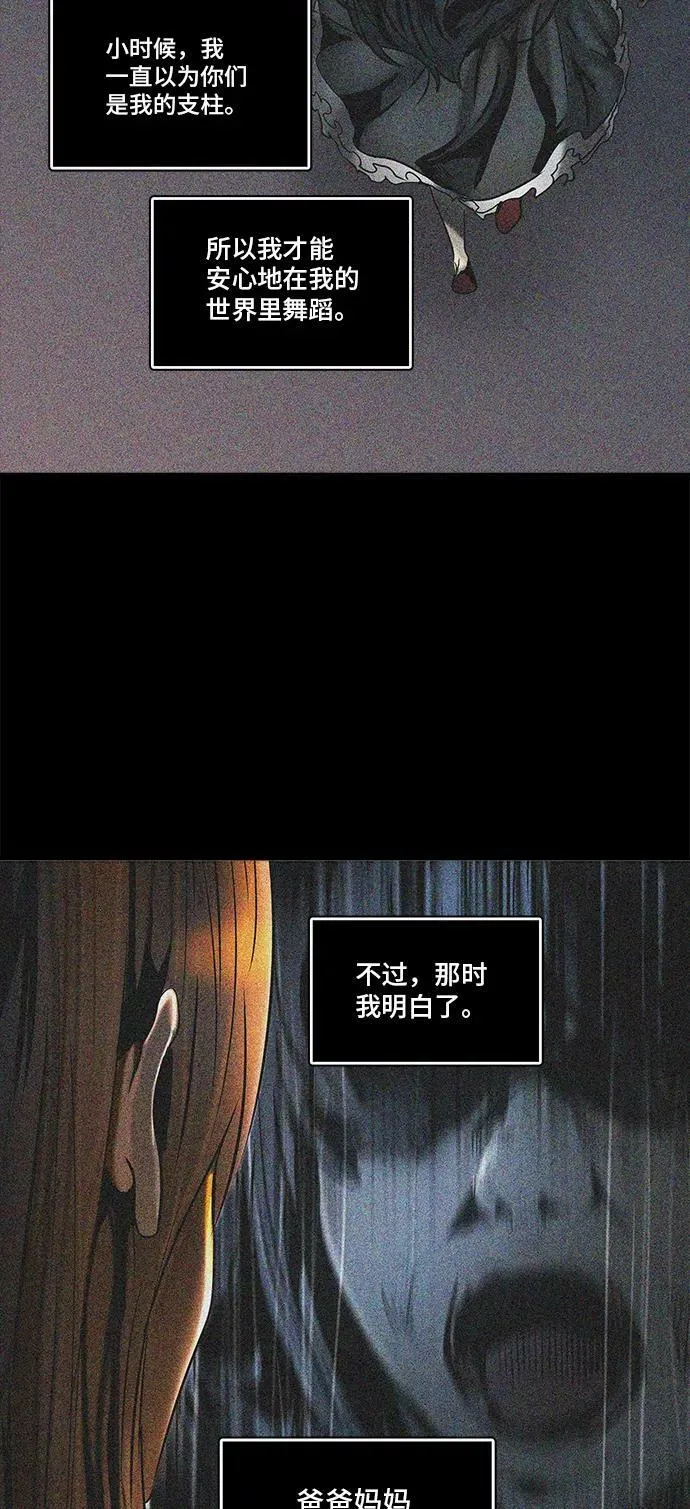 [第2季] 第221话 地狱列车 -名誉猎场站- 第27页