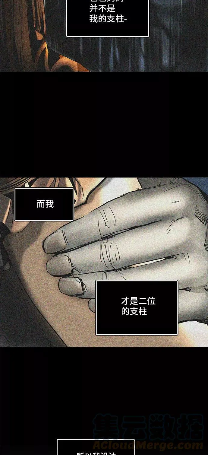 [第2季] 第221话 地狱列车 -名誉猎场站- 第28页