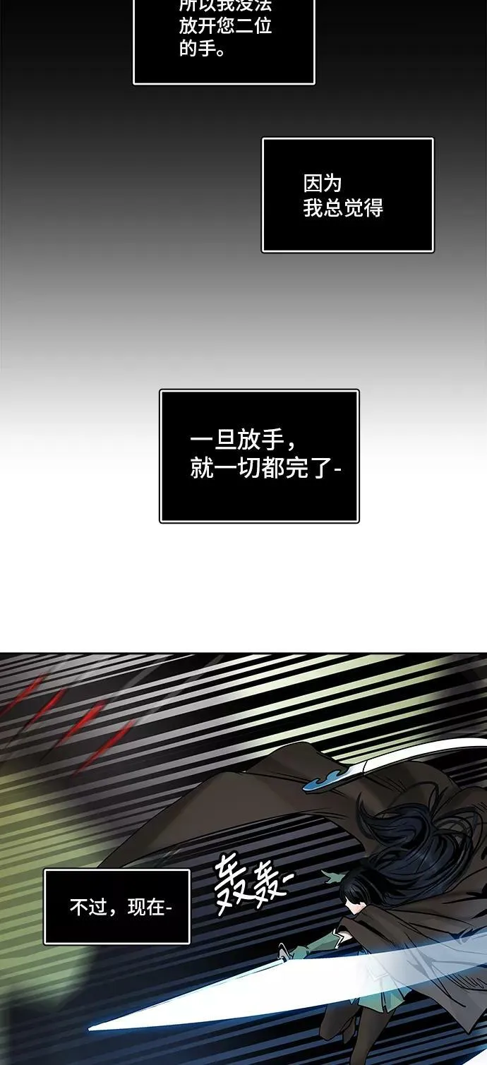 [第2季] 第221话 地狱列车 -名誉猎场站- 第29页