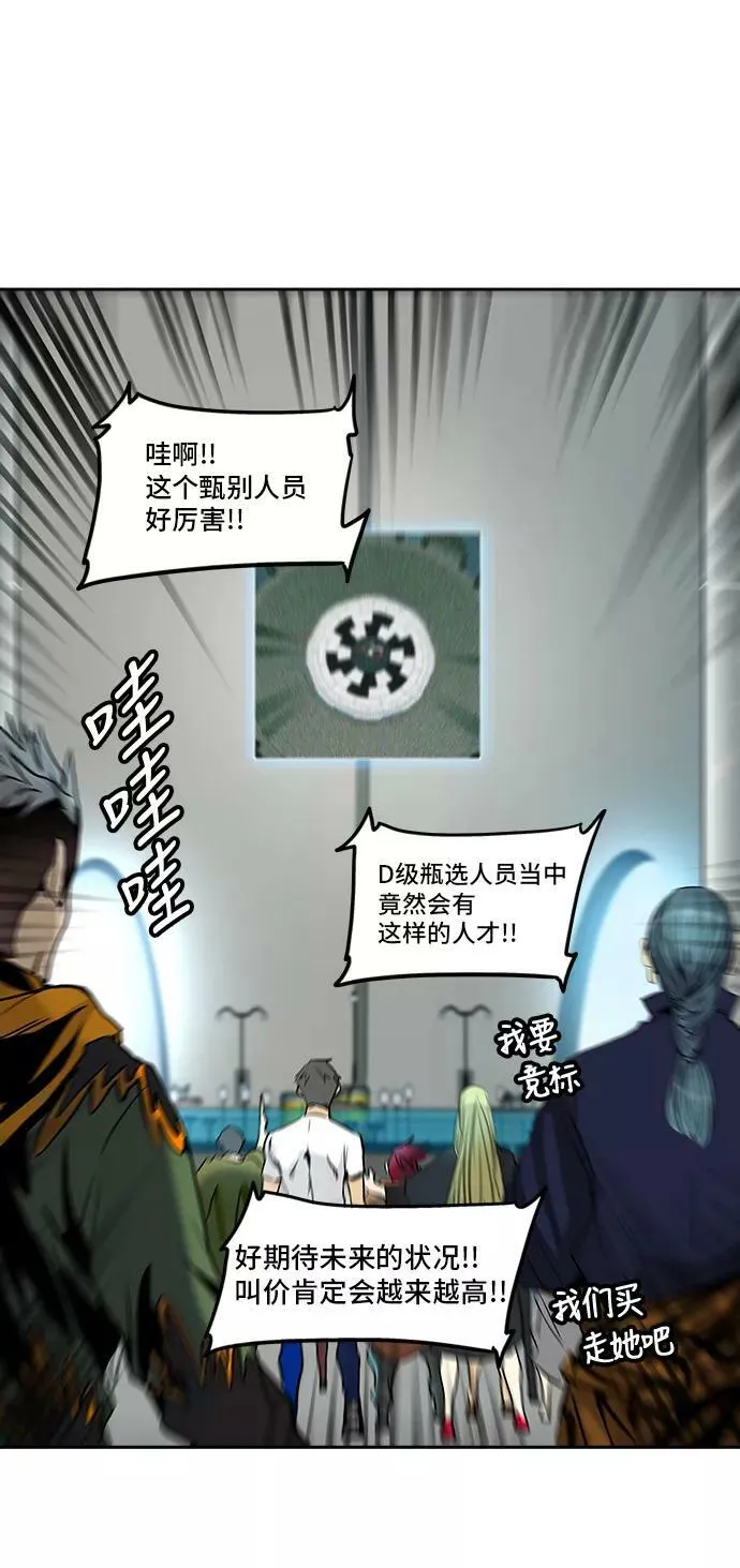 [第2季] 第221话 地狱列车 -名誉猎场站- 第36页