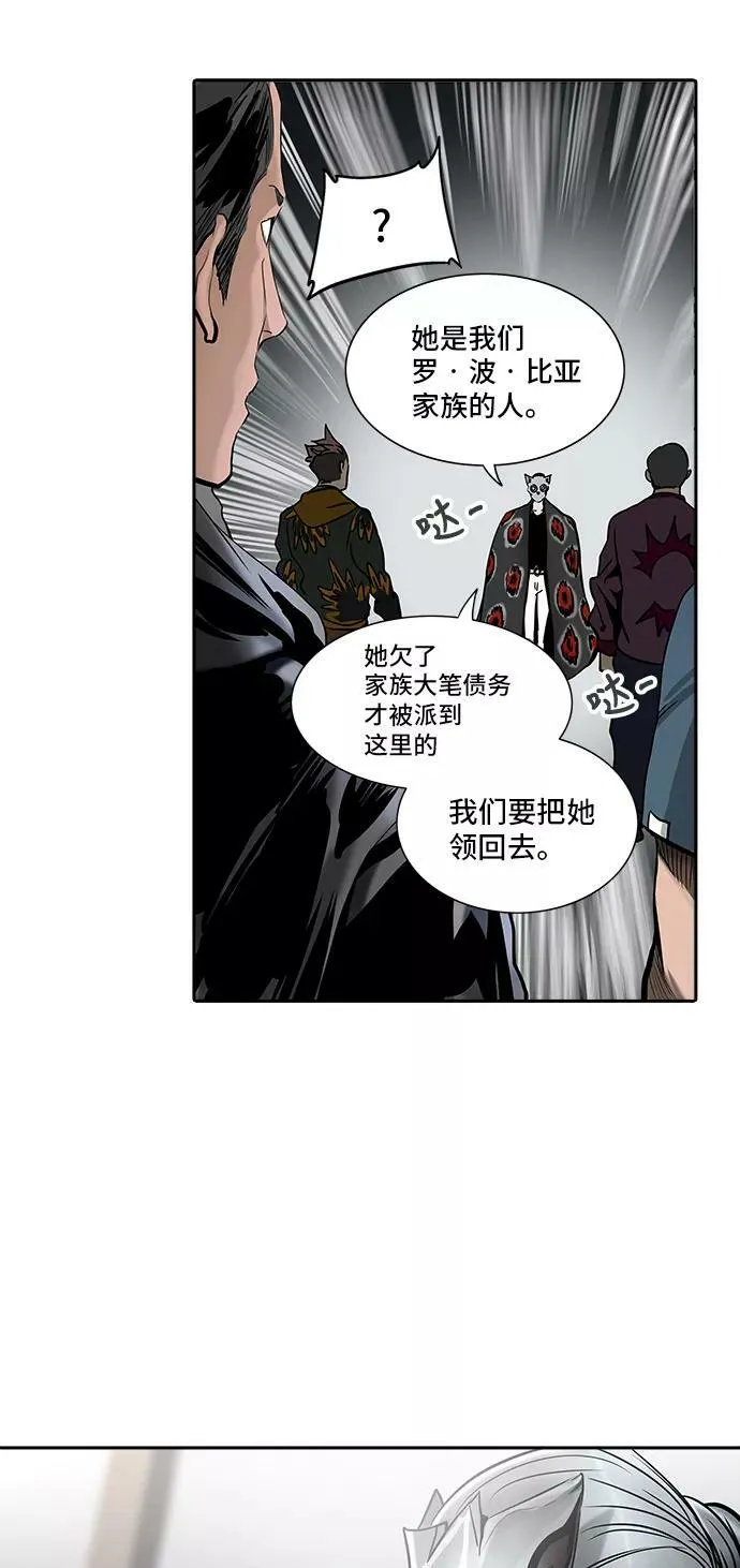 [第2季] 第221话 地狱列车 -名誉猎场站- 第38页