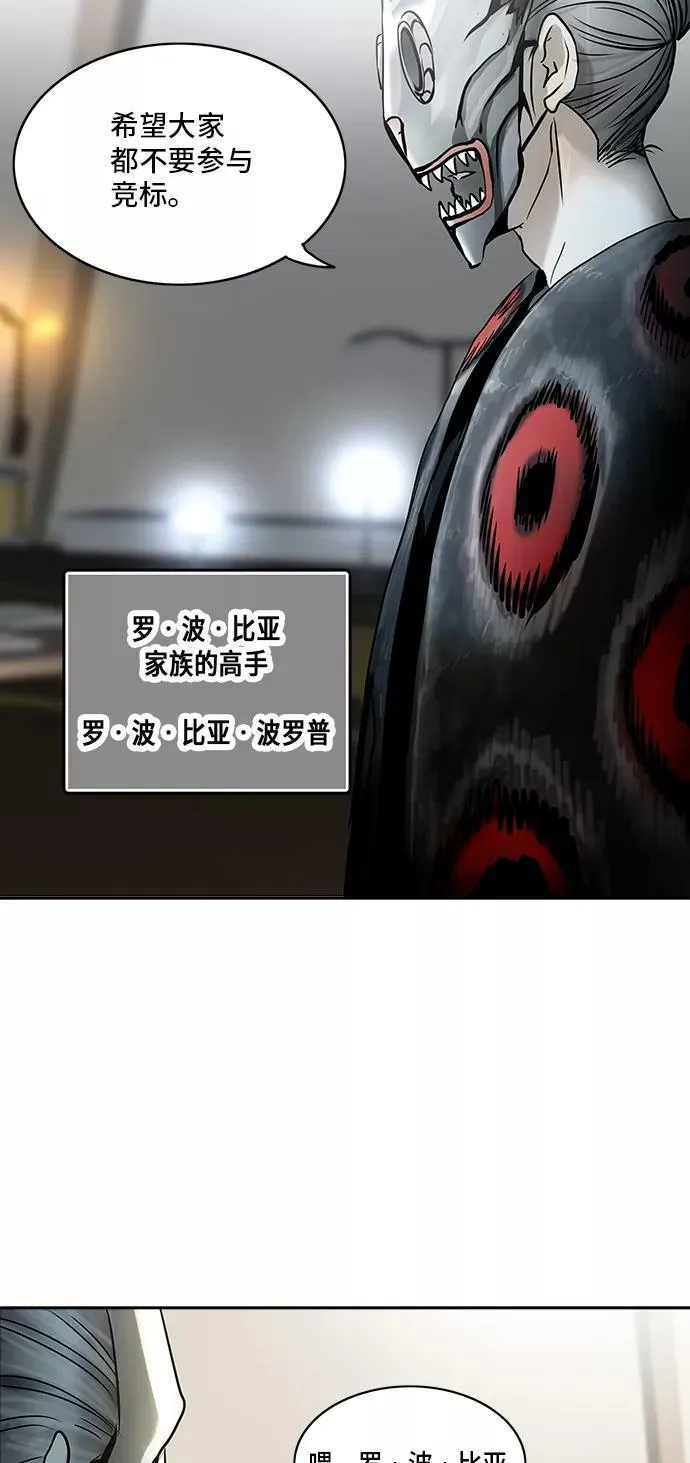 [第2季] 第221话 地狱列车 -名誉猎场站- 第39页