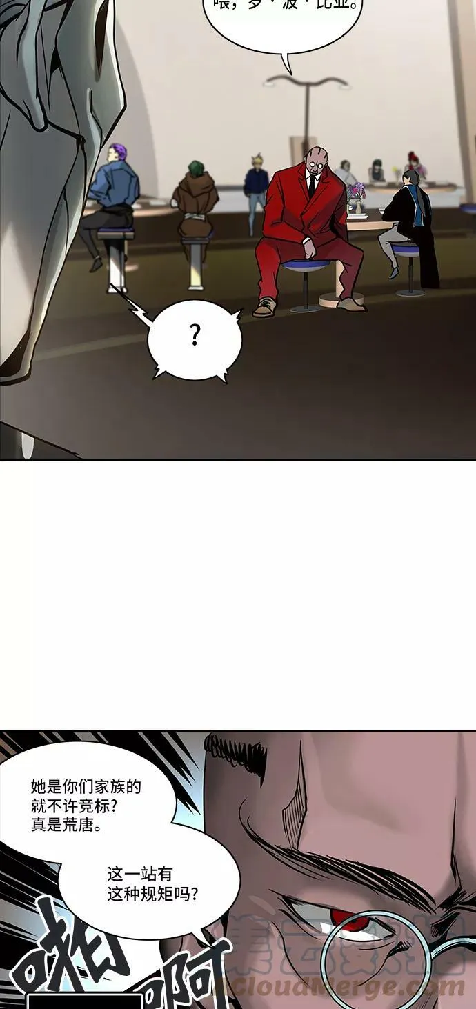 [第2季] 第221话 地狱列车 -名誉猎场站- 第40页