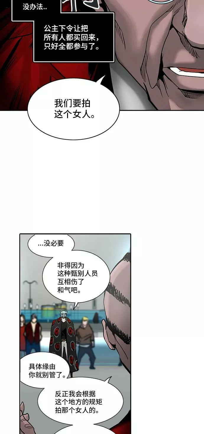 [第2季] 第221话 地狱列车 -名誉猎场站- 第41页