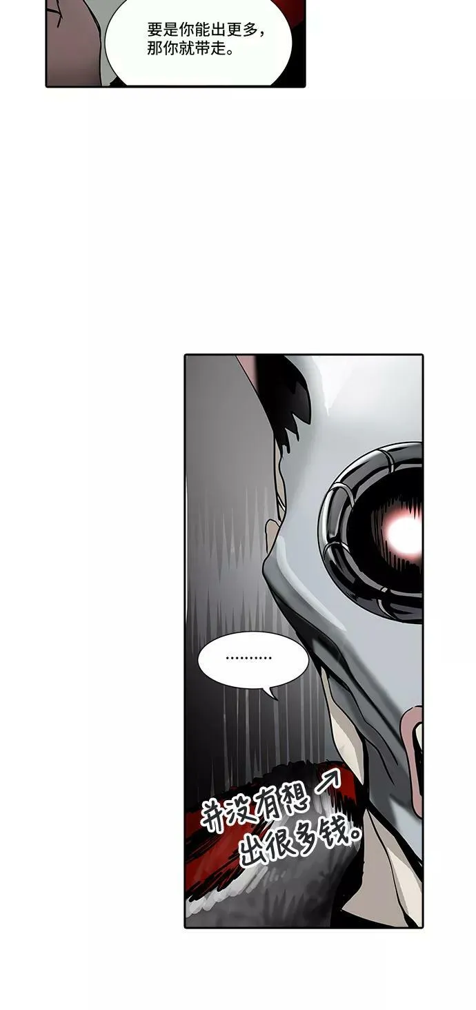 [第2季] 第221话 地狱列车 -名誉猎场站- 第42页
