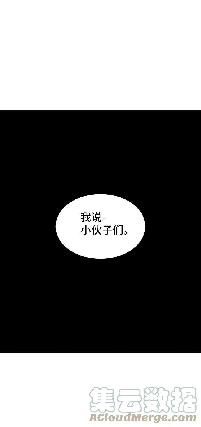 [第2季] 第221话 地狱列车 -名誉猎场站- 第43页