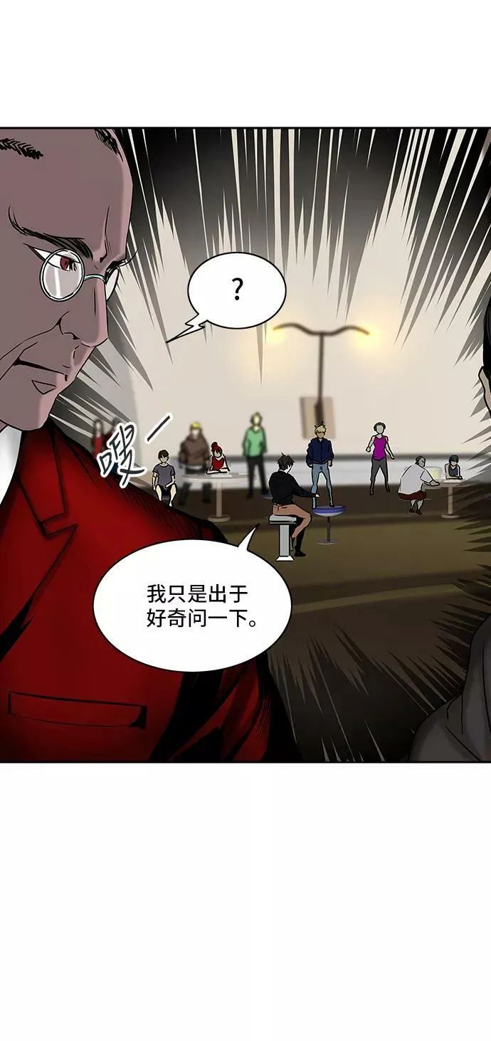 [第2季] 第221话 地狱列车 -名誉猎场站- 第44页