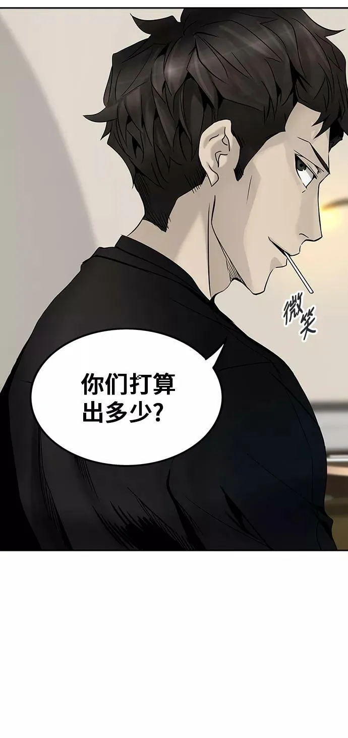 [第2季] 第221话 地狱列车 -名誉猎场站- 第45页
