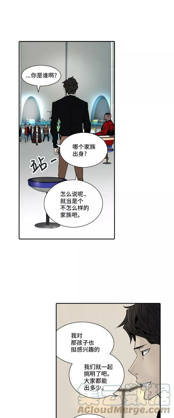 [第2季] 第221话 地狱列车 -名誉猎场站- 第46页