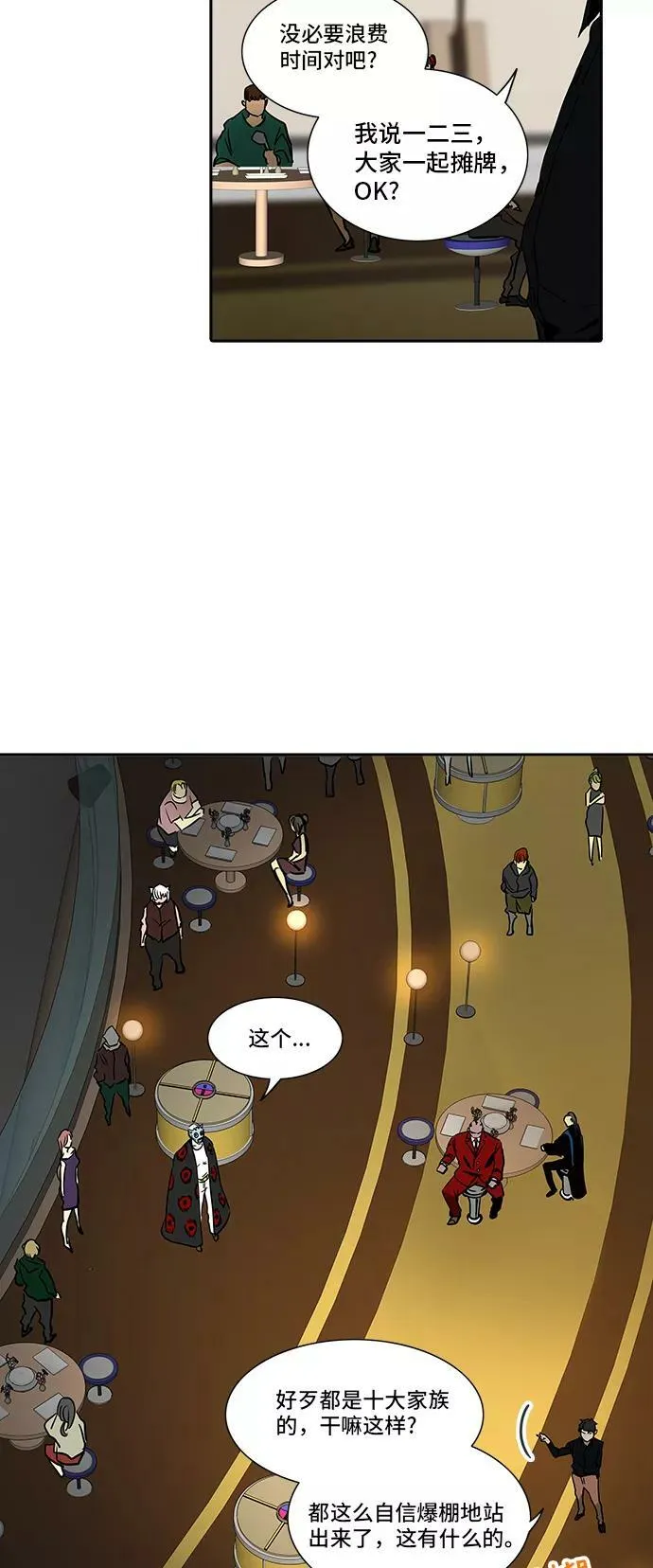 [第2季] 第221话 地狱列车 -名誉猎场站- 第47页