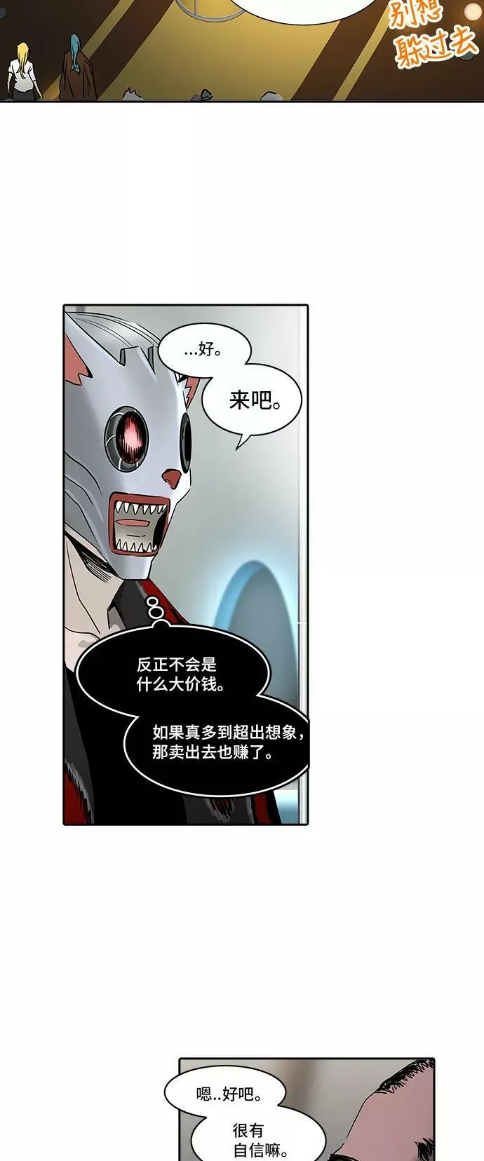 [第2季] 第221话 地狱列车 -名誉猎场站- 第48页