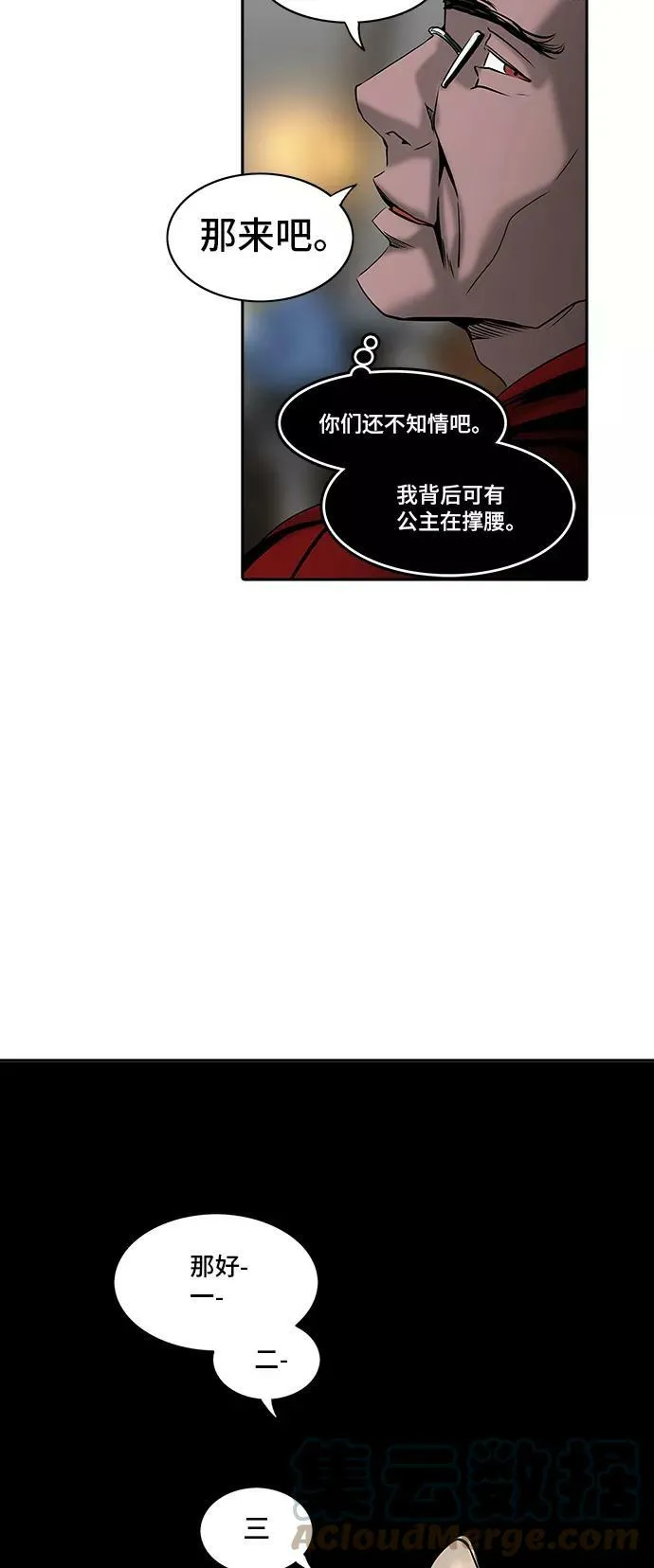 [第2季] 第221话 地狱列车 -名誉猎场站- 第49页