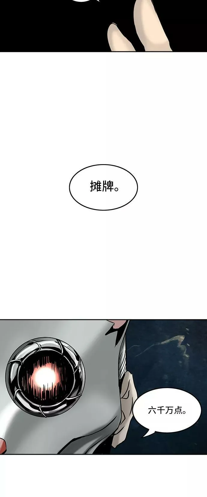 [第2季] 第221话 地狱列车 -名誉猎场站- 第50页