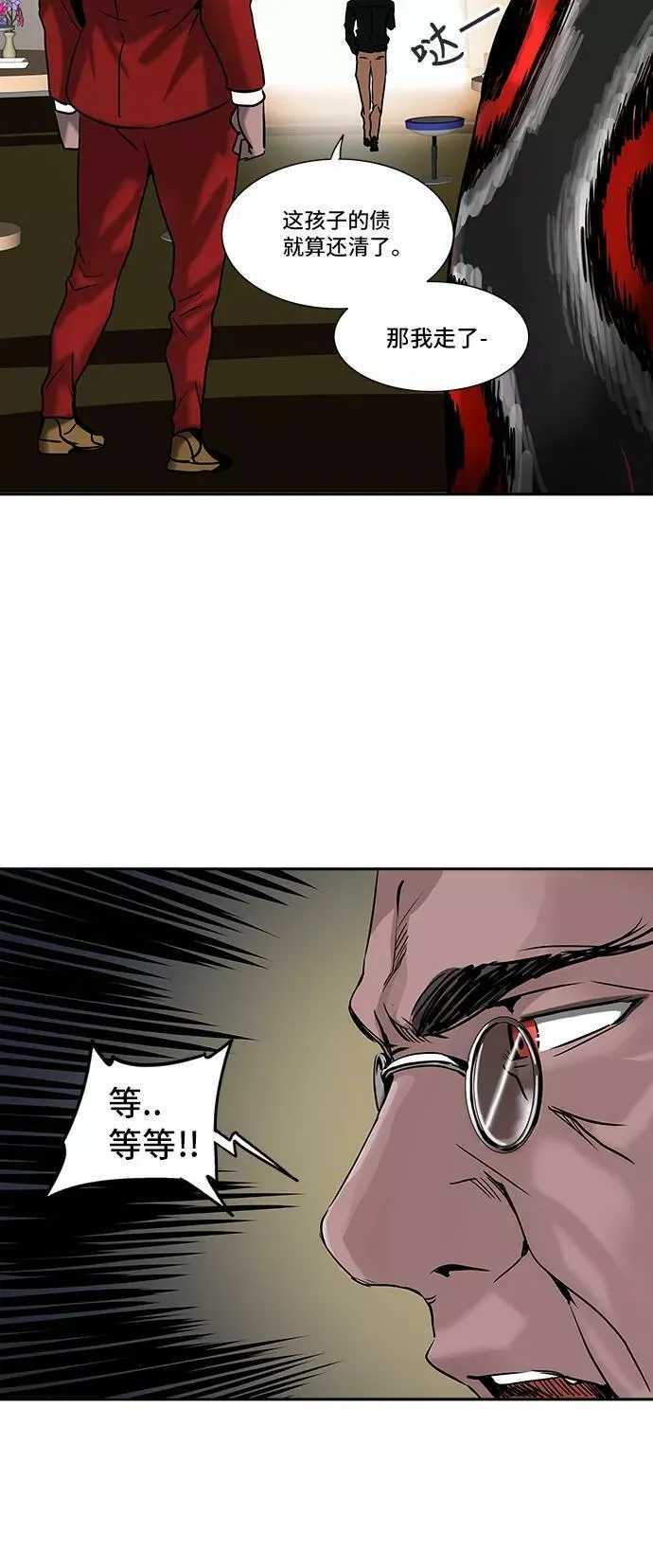 [第2季] 第221话 地狱列车 -名誉猎场站- 第56页