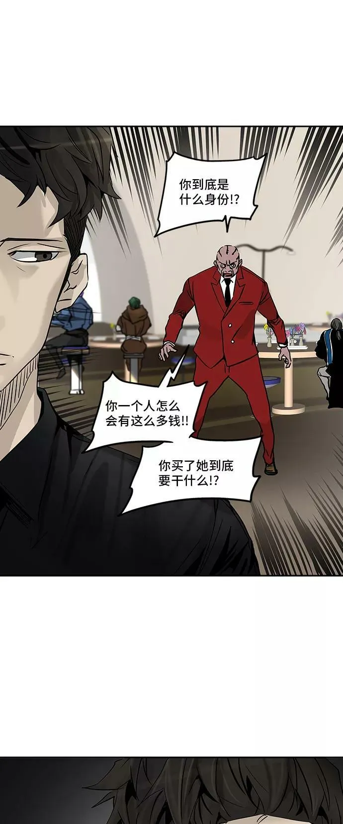 [第2季] 第221话 地狱列车 -名誉猎场站- 第57页