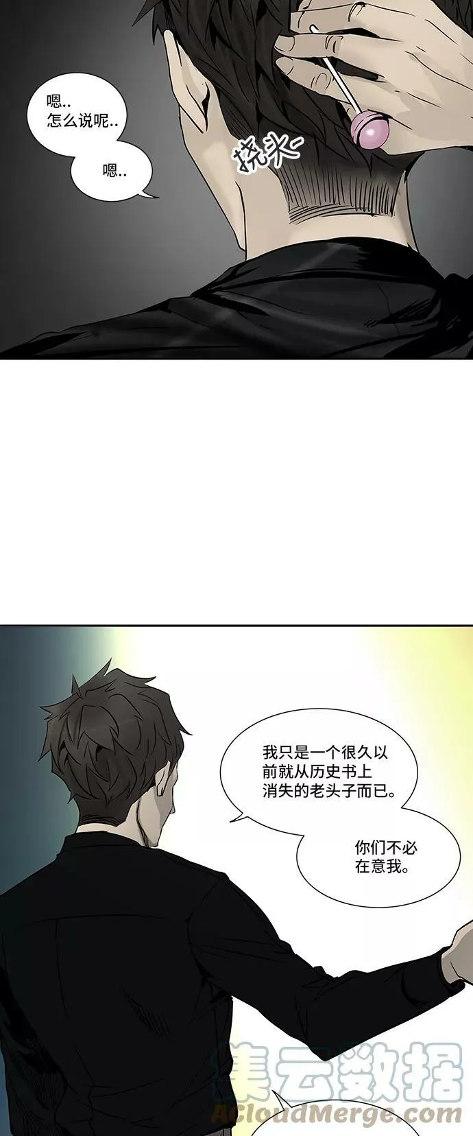 [第2季] 第221话 地狱列车 -名誉猎场站- 第58页