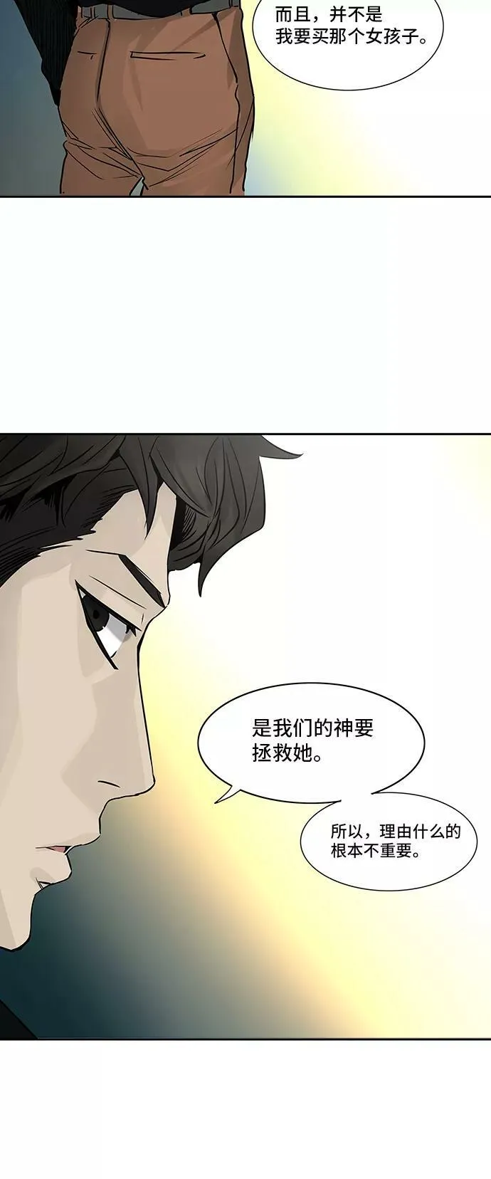 [第2季] 第221话 地狱列车 -名誉猎场站- 第59页