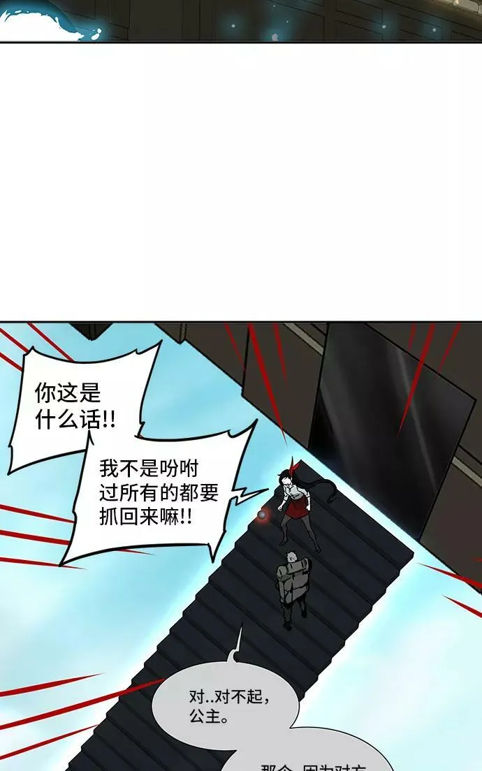 [第2季] 第221话 地狱列车 -名誉猎场站- 第62页