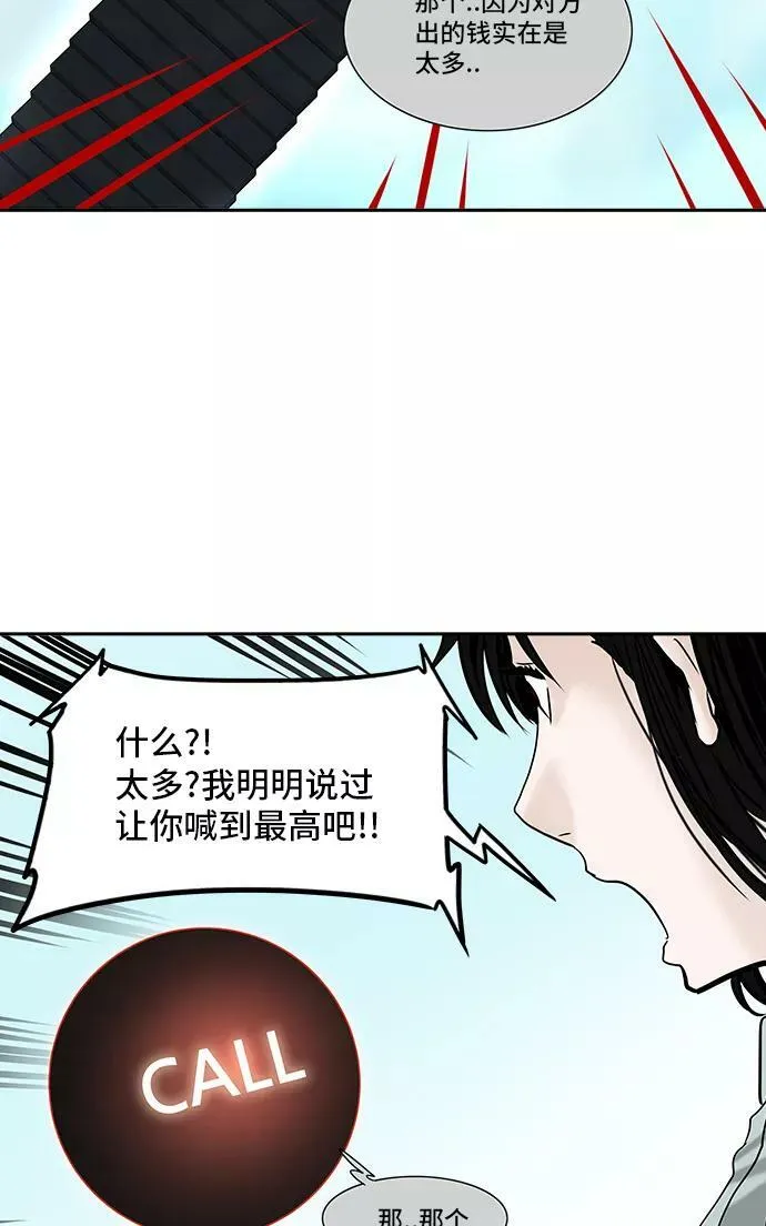 [第2季] 第221话 地狱列车 -名誉猎场站- 第63页