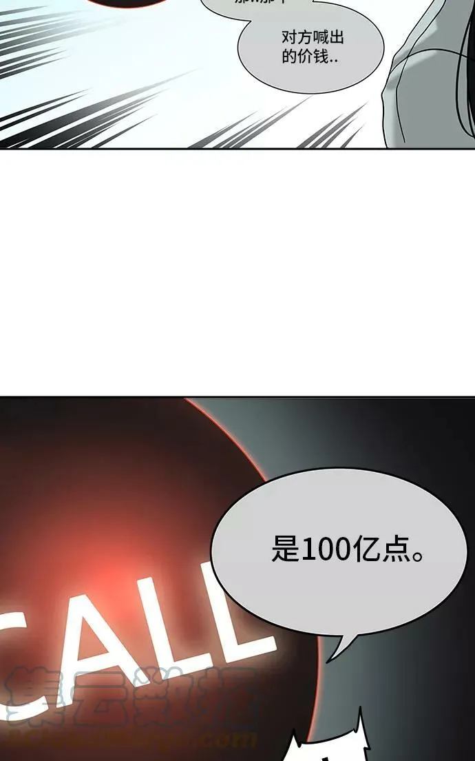 [第2季] 第221话 地狱列车 -名誉猎场站- 第64页