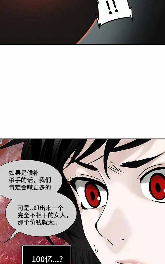 [第2季] 第221话 地狱列车 -名誉猎场站- 第65页