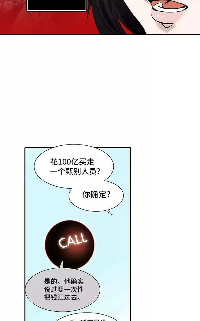 [第2季] 第221话 地狱列车 -名誉猎场站- 第66页