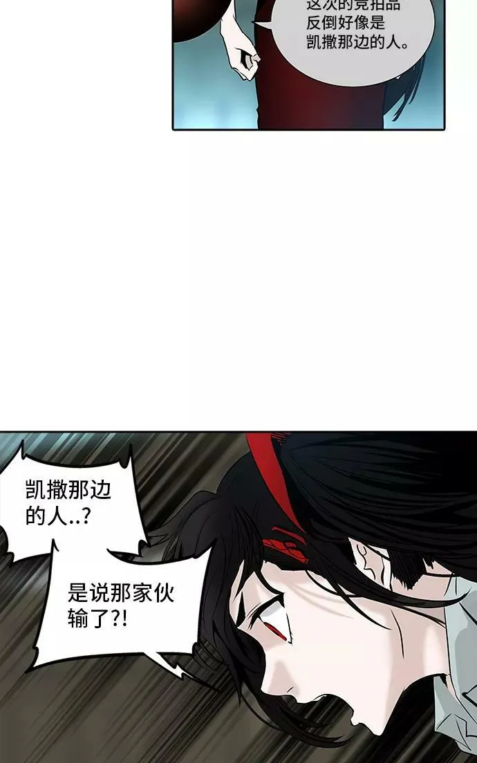[第2季] 第221话 地狱列车 -名誉猎场站- 第68页