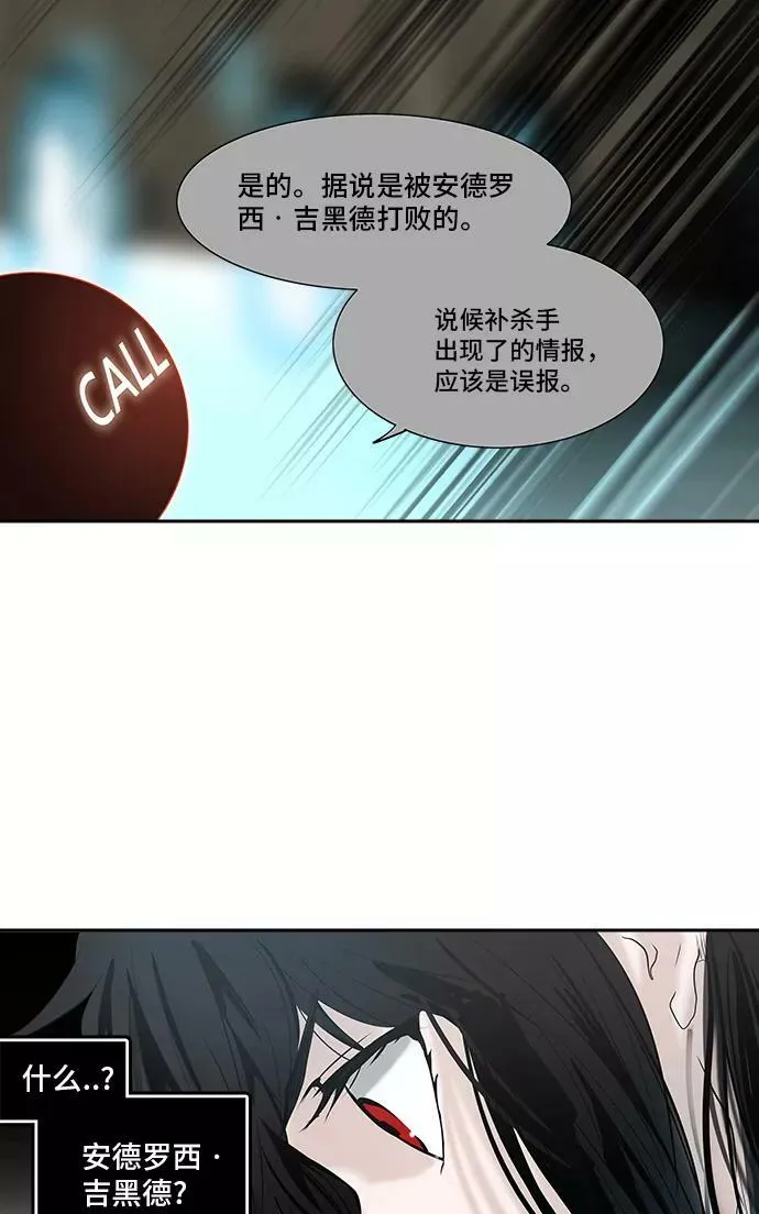 [第2季] 第221话 地狱列车 -名誉猎场站- 第69页