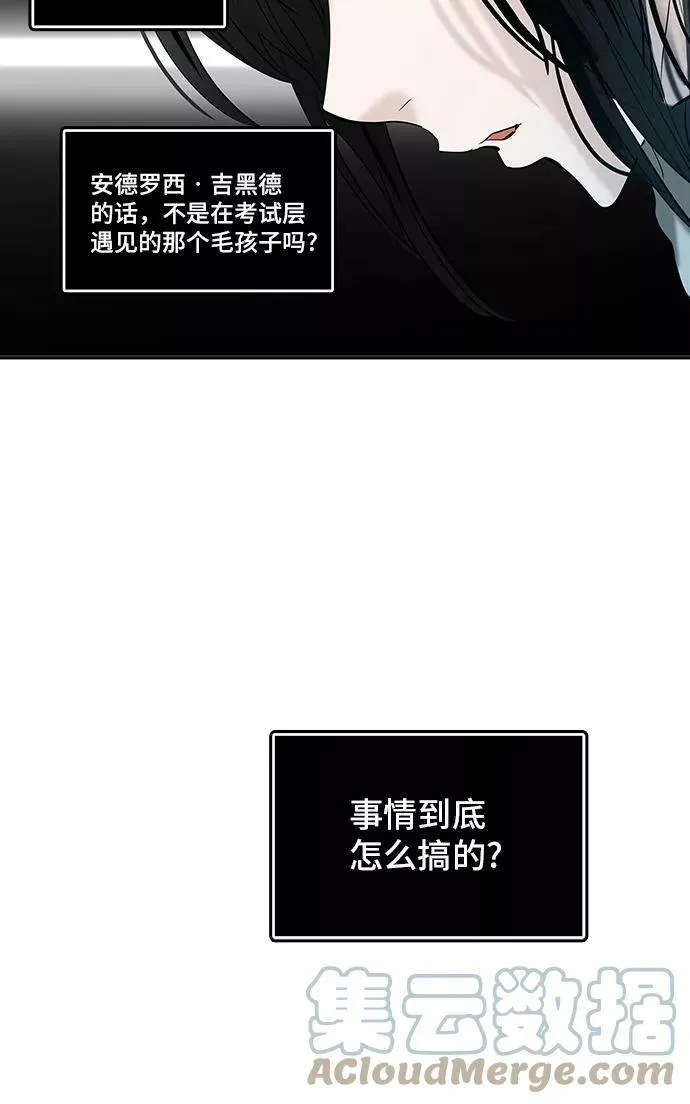 [第2季] 第221话 地狱列车 -名誉猎场站- 第70页