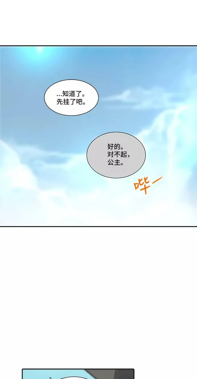 [第2季] 第221话 地狱列车 -名誉猎场站- 第71页