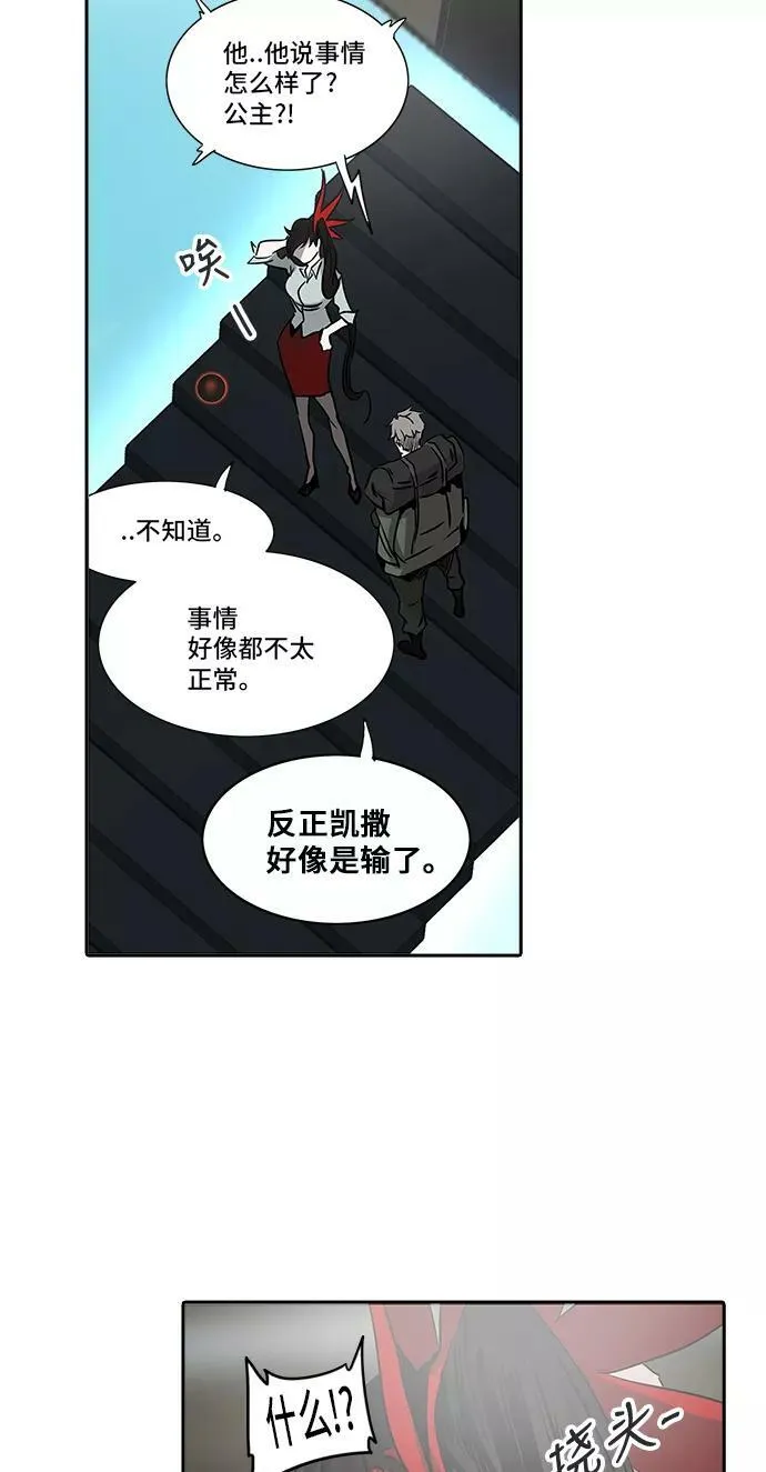 [第2季] 第221话 地狱列车 -名誉猎场站- 第72页