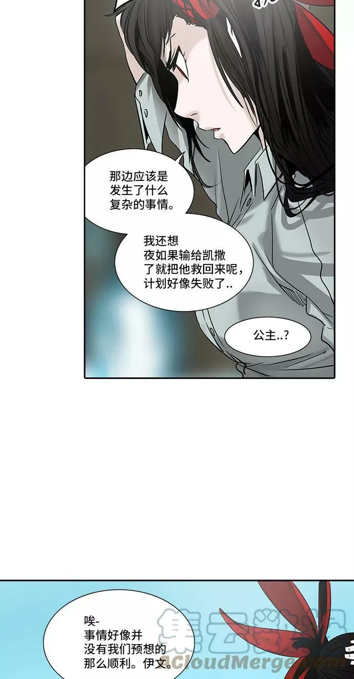 [第2季] 第221话 地狱列车 -名誉猎场站- 第73页