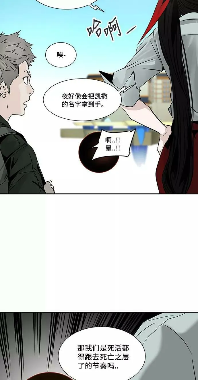 [第2季] 第221话 地狱列车 -名誉猎场站- 第74页