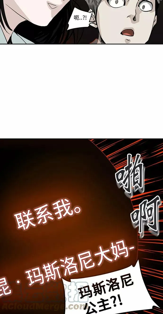 [第2季] 第221话 地狱列车 -名誉猎场站- 第76页