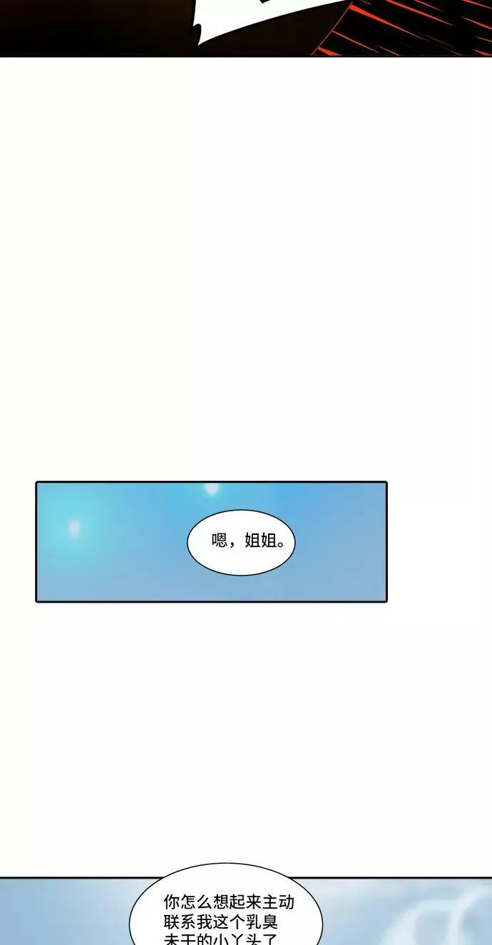 [第2季] 第221话 地狱列车 -名誉猎场站- 第77页
