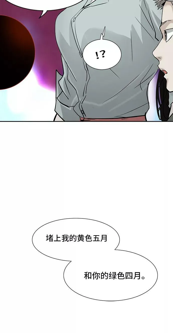 [第2季] 第221话 地狱列车 -名誉猎场站- 第80页