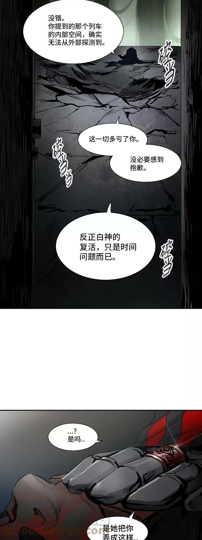 [第2季] 第221话 地狱列车 -名誉猎场站- 第82页