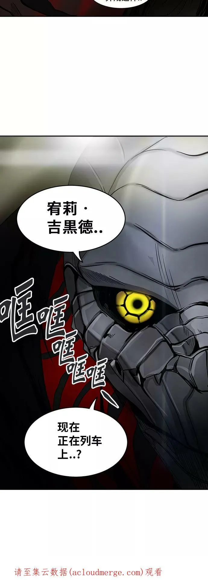 [第2季] 第221话 地狱列车 -名誉猎场站- 第83页