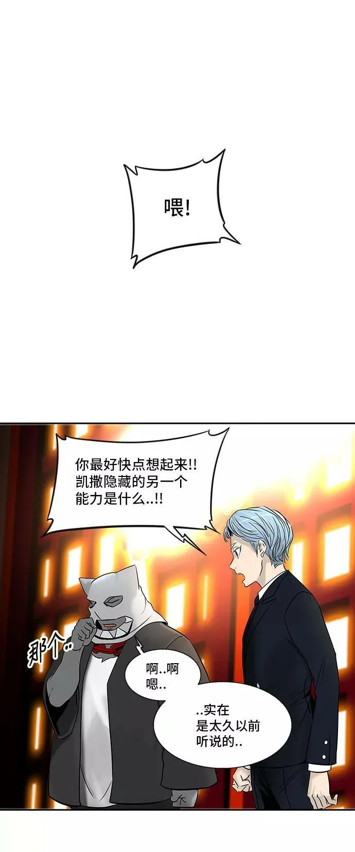 [第2季] 第218话 地狱列车 -名誉猎场站- 第6页