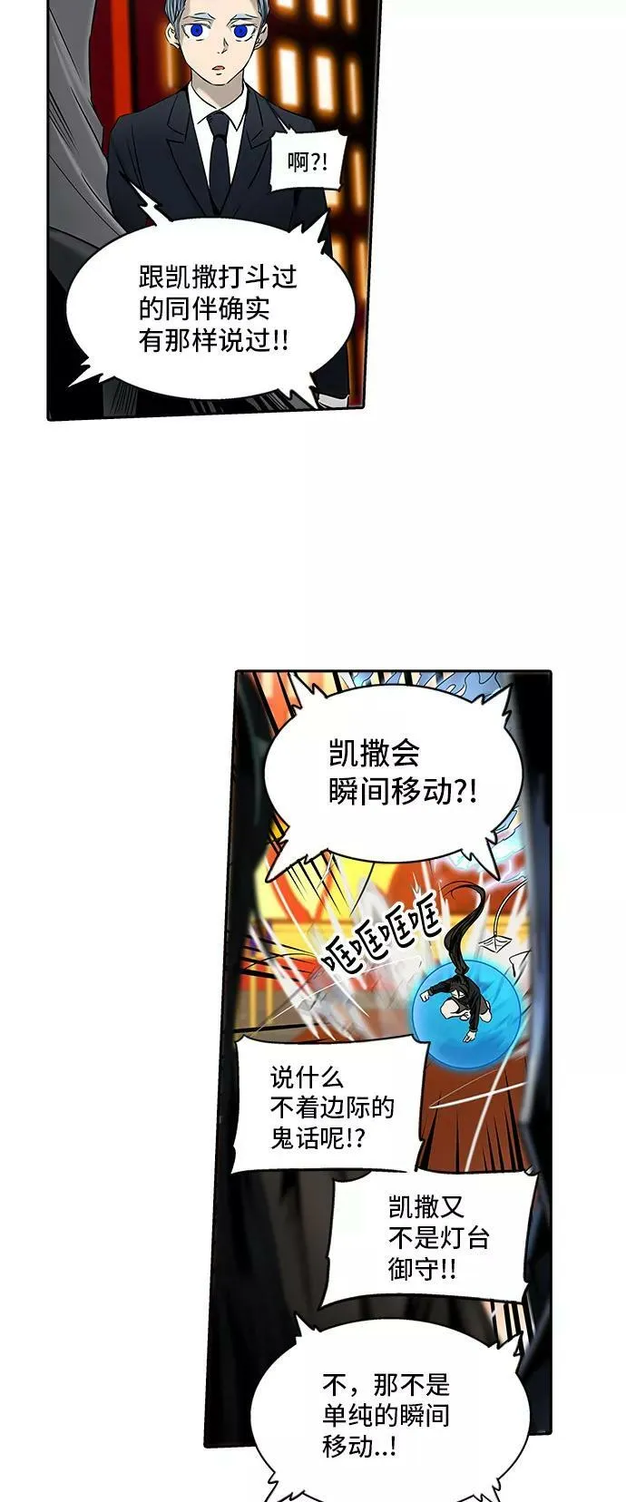 [第2季] 第218话 地狱列车 -名誉猎场站- 第8页
