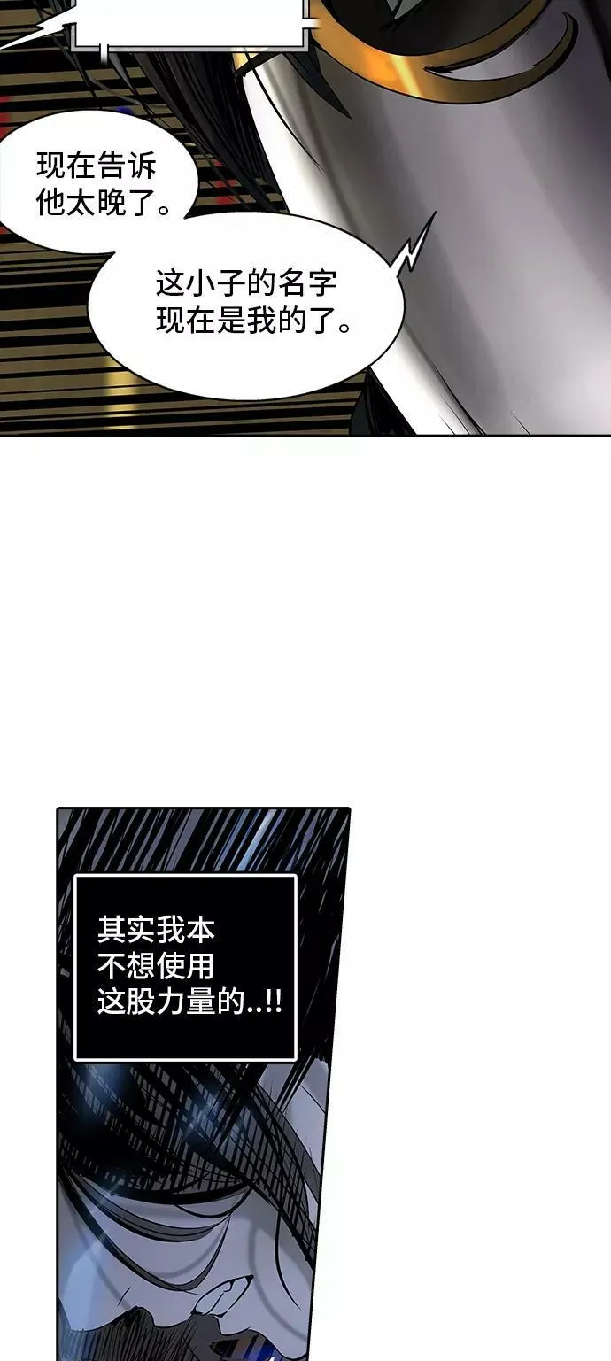 [第2季] 第218话 地狱列车 -名誉猎场站- 第23页