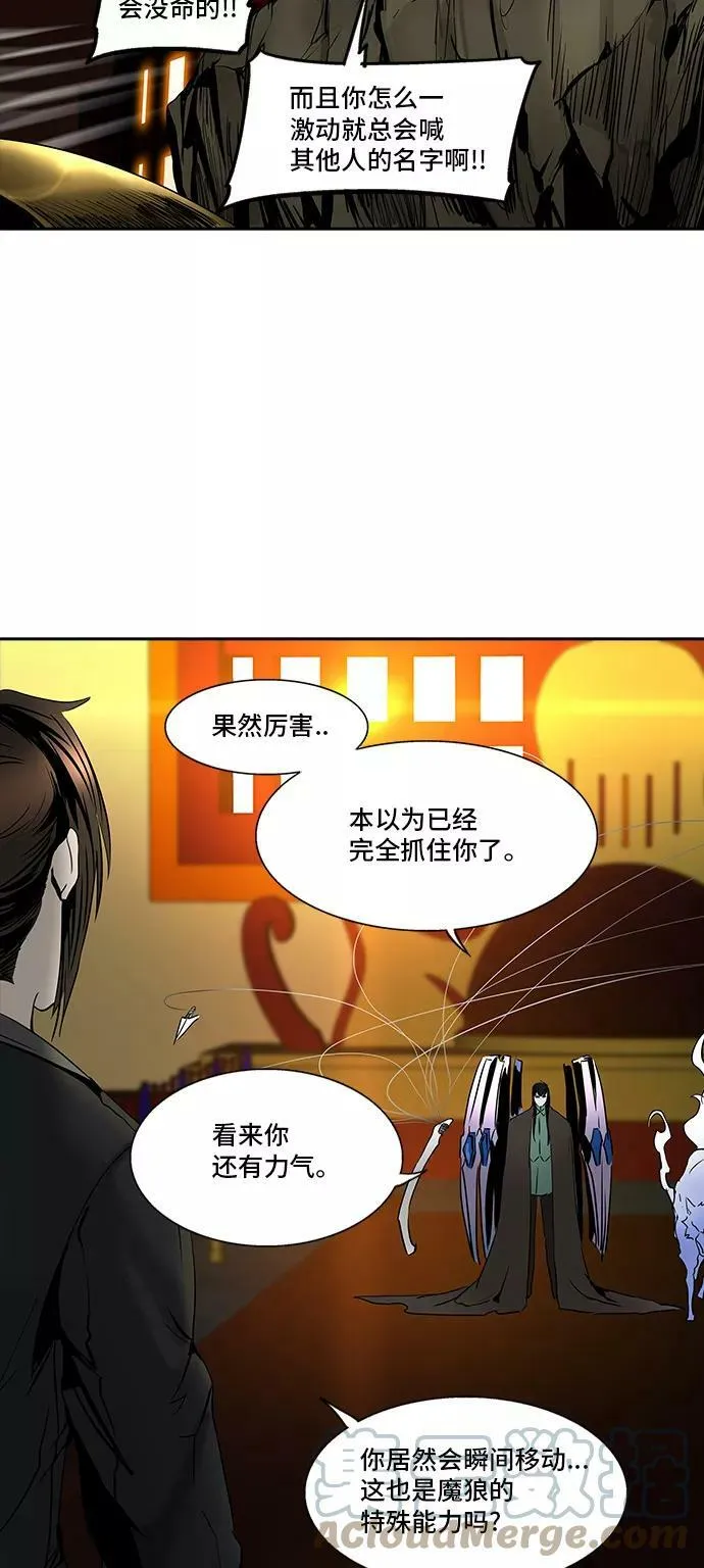 [第2季] 第218话 地狱列车 -名誉猎场站- 第34页