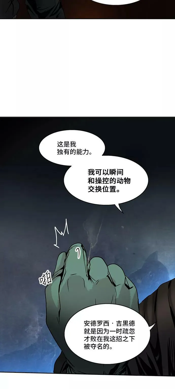 [第2季] 第218话 地狱列车 -名誉猎场站- 第35页
