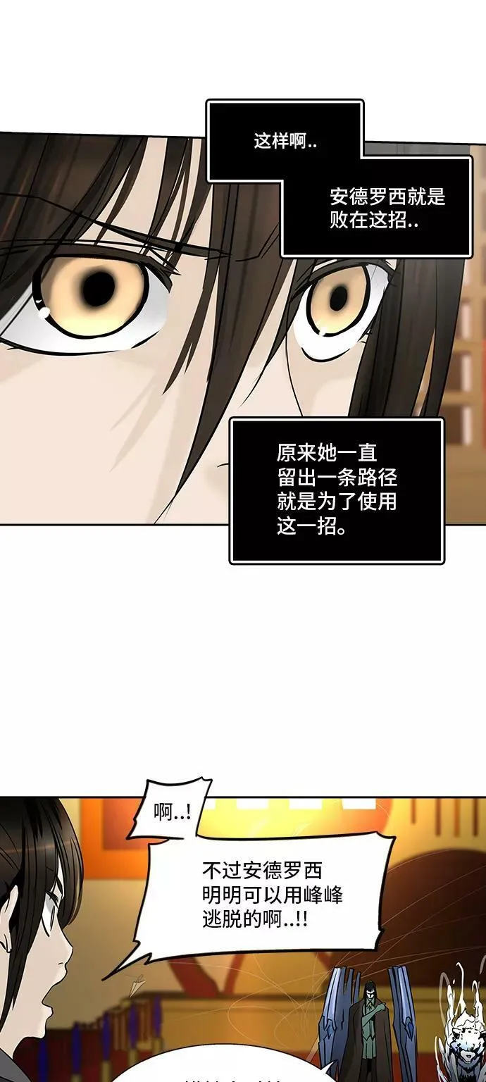 [第2季] 第218话 地狱列车 -名誉猎场站- 第36页