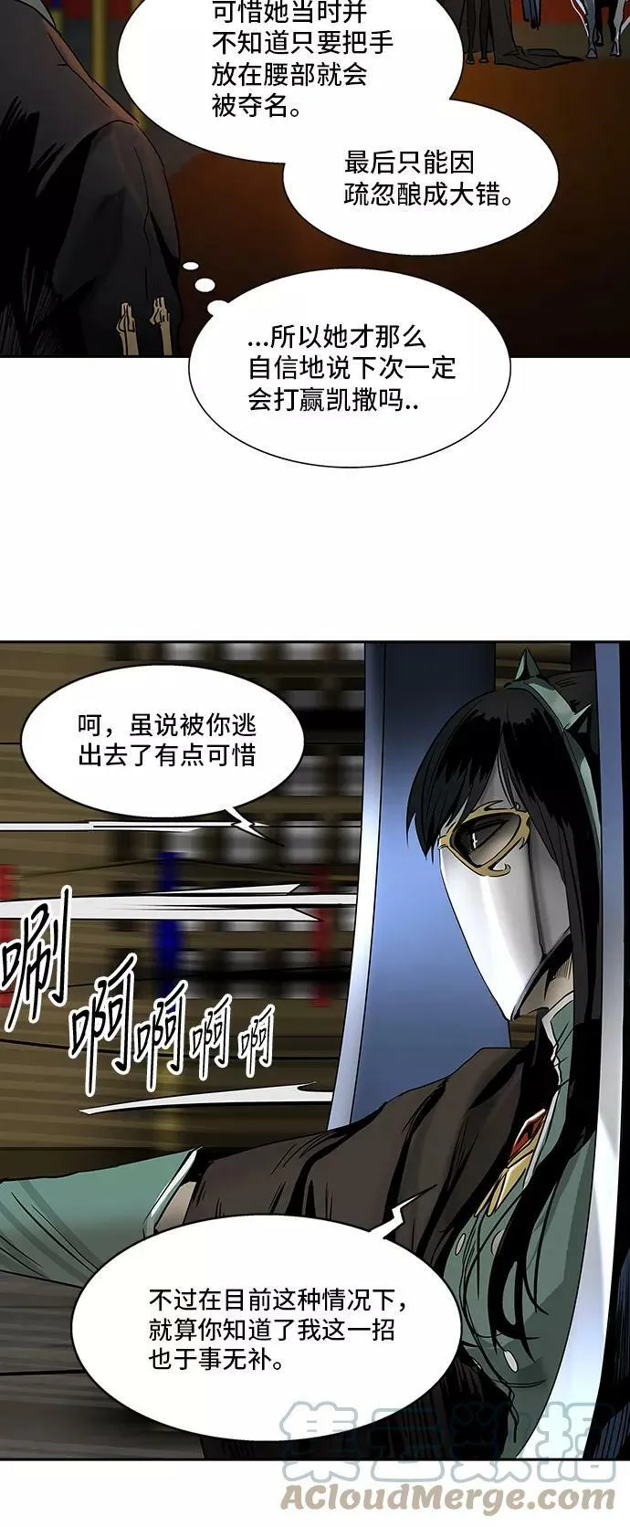 [第2季] 第218话 地狱列车 -名誉猎场站- 第37页