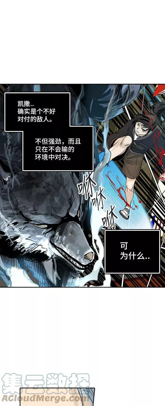 [第2季] 第218话 地狱列车 -名誉猎场站- 第40页