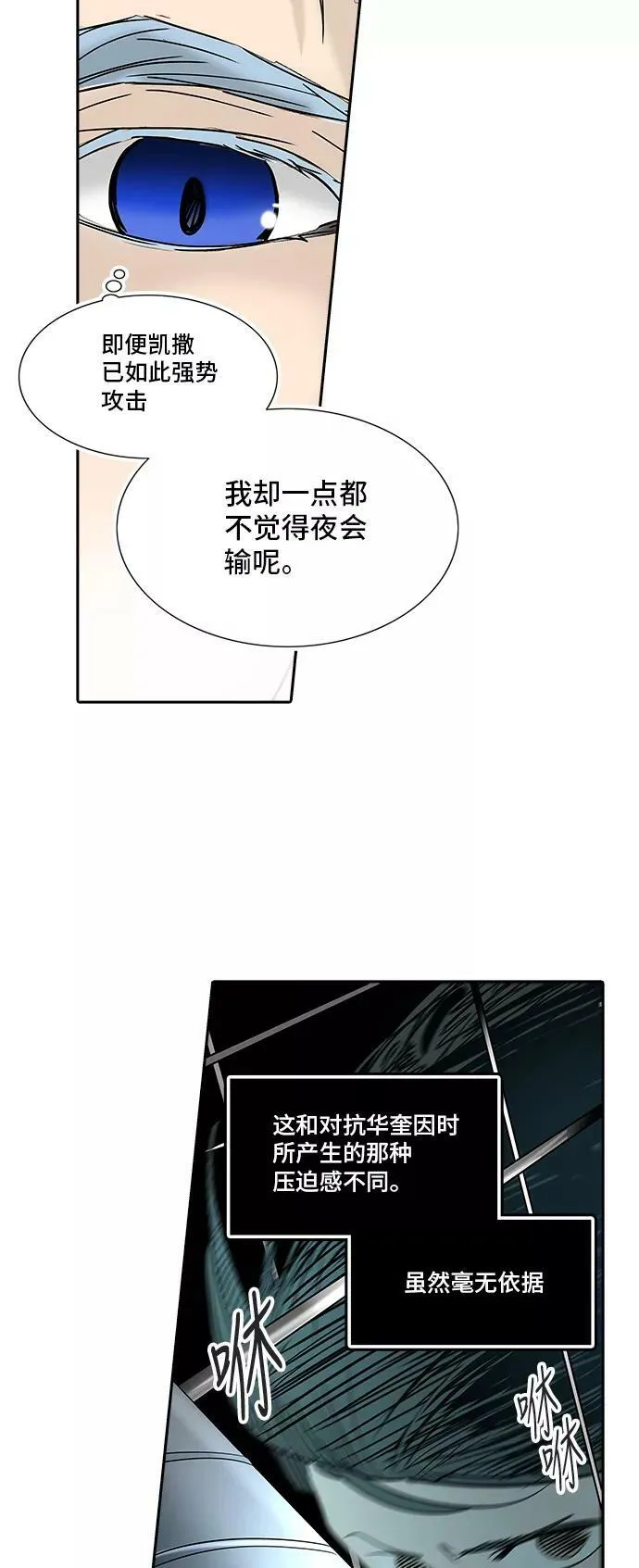 [第2季] 第218话 地狱列车 -名誉猎场站- 第41页