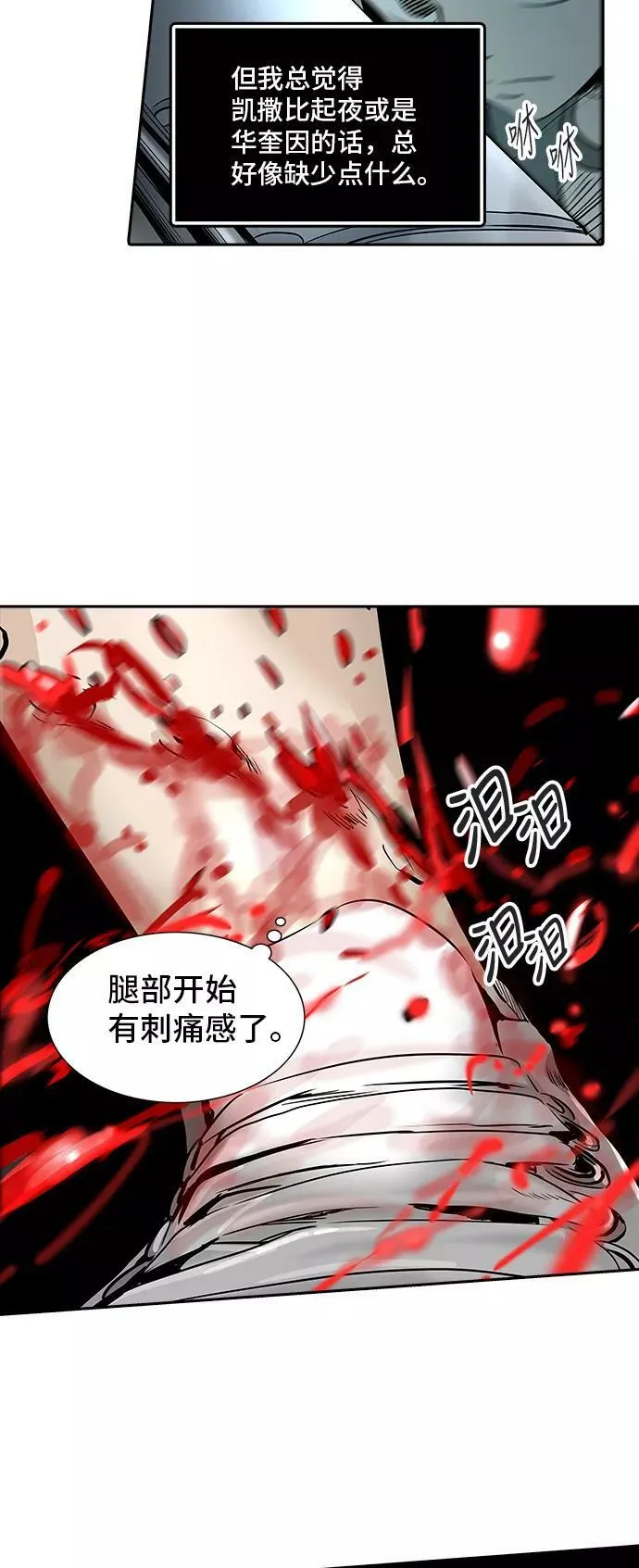 [第2季] 第218话 地狱列车 -名誉猎场站- 第42页