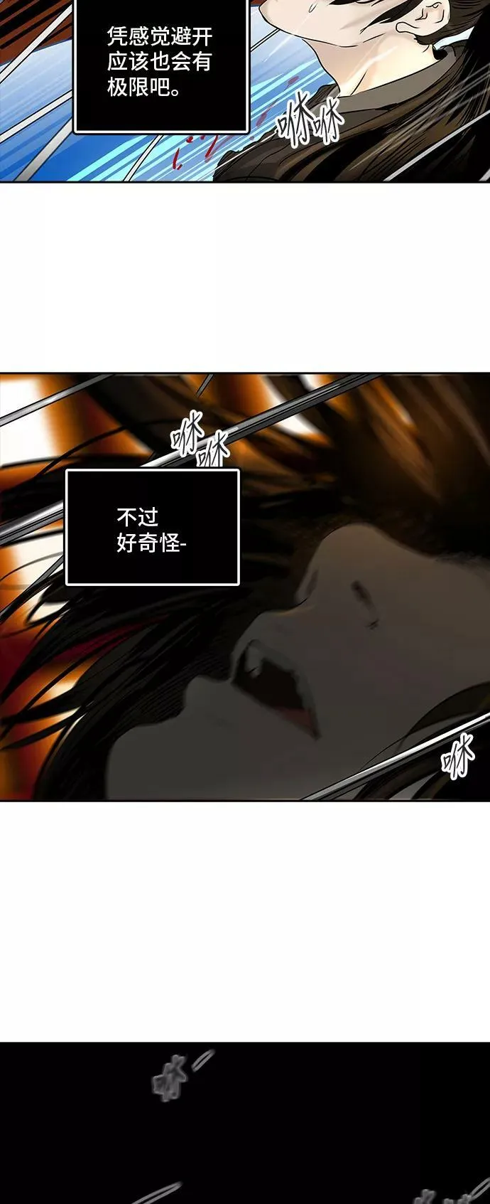 [第2季] 第218话 地狱列车 -名誉猎场站- 第44页