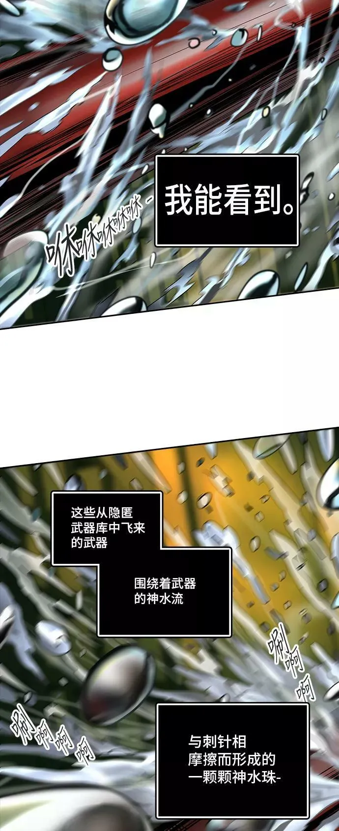 [第2季] 第218话 地狱列车 -名誉猎场站- 第50页